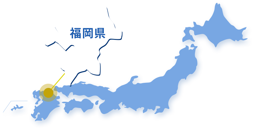 福岡県