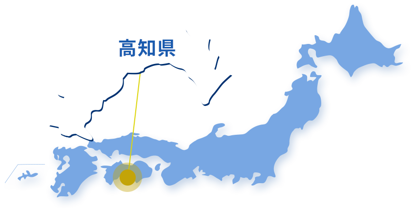 高知県