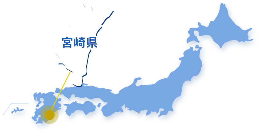 宮崎県