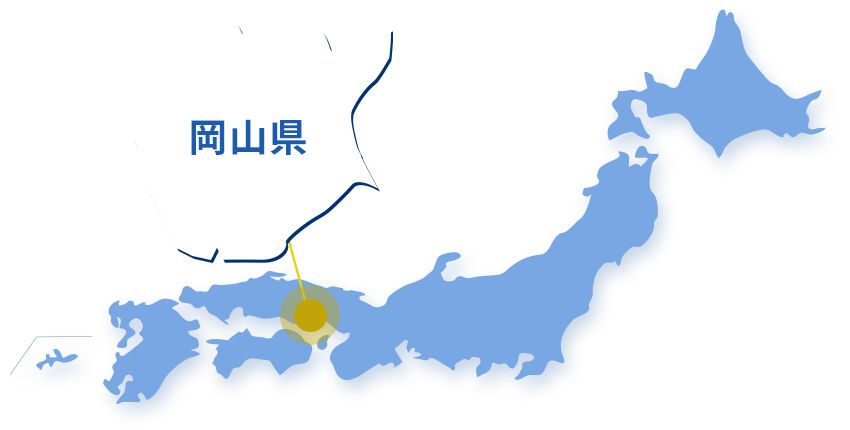 岡山県