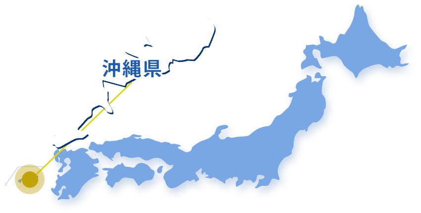 沖縄県