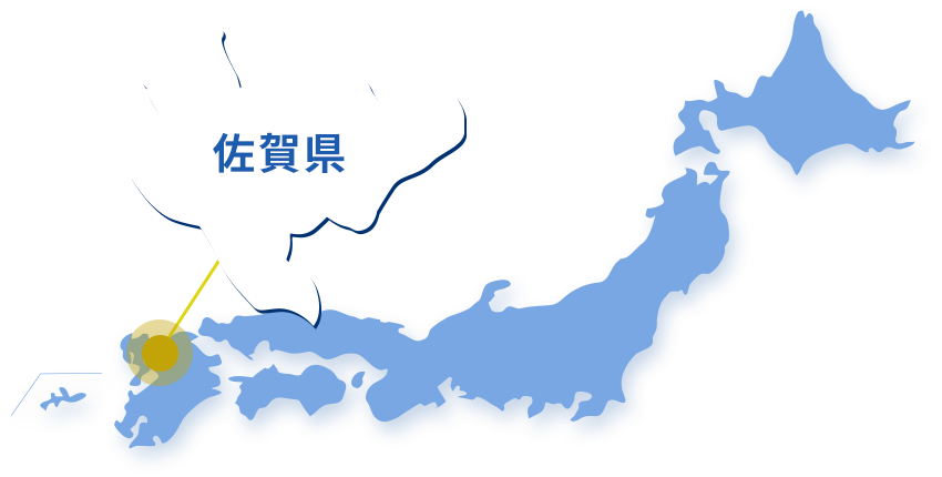 佐賀県