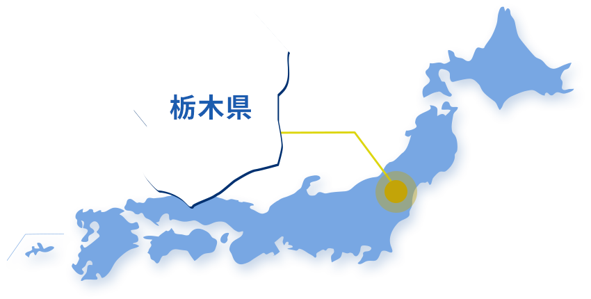 栃木県