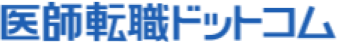医師転職ドットコム