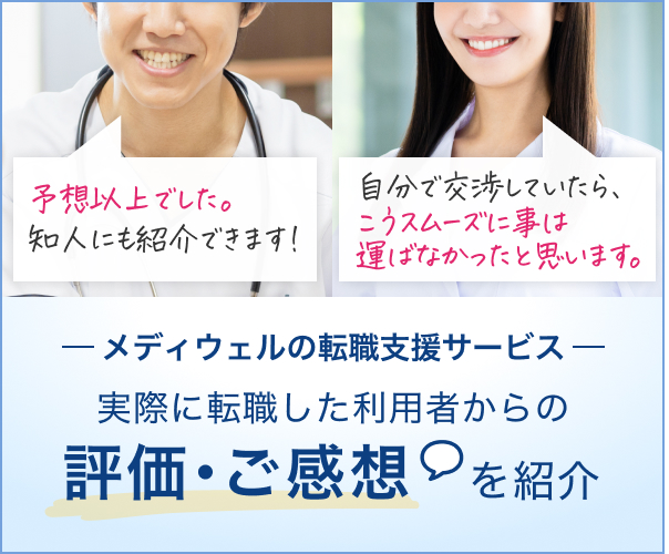 利用者からの評価・ご感想を紹介